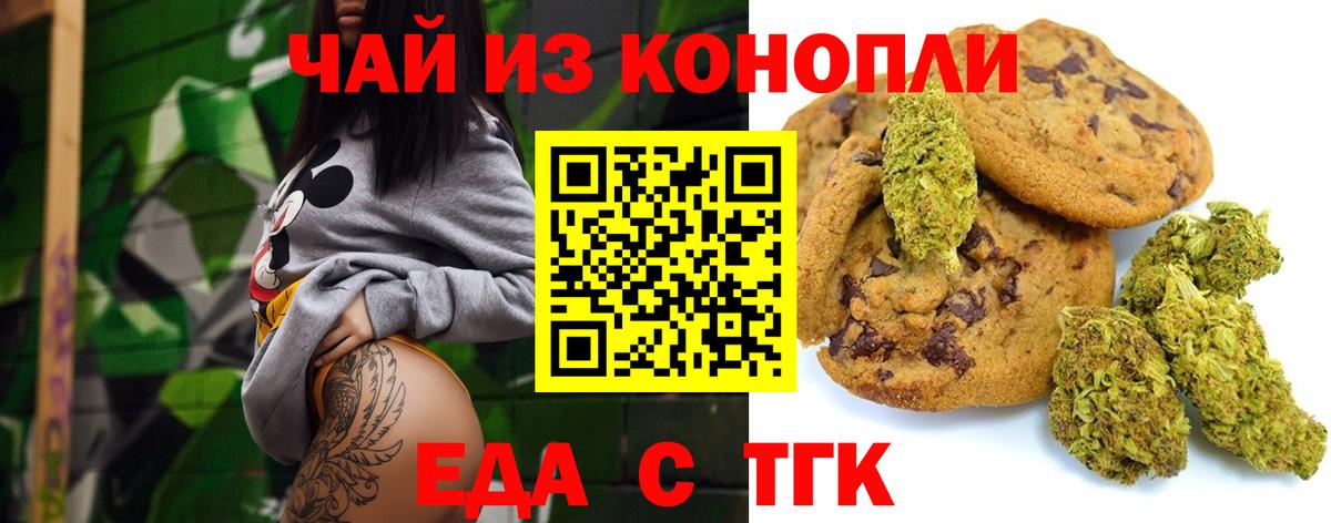 Луга  Canna-Cookies конопля  Вход с VPN 