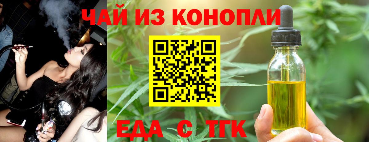 Печенье с ТГК марихуана Луга