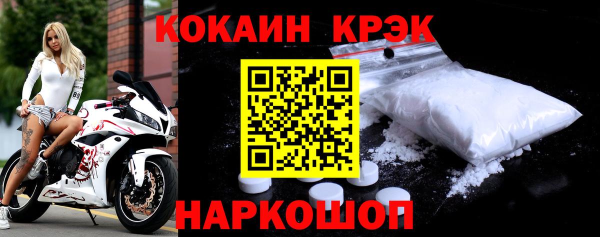 COCAIN 97%  Вход с VPN  Луга 