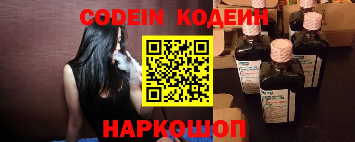 Амфетамин кристаллы  МАРИХУАНА  LSD-25  Вход с VPN  Кодеин  ГАШИШ  Меф  Меф   Луга  APVP СК   Кетамин  Купить наркотики 