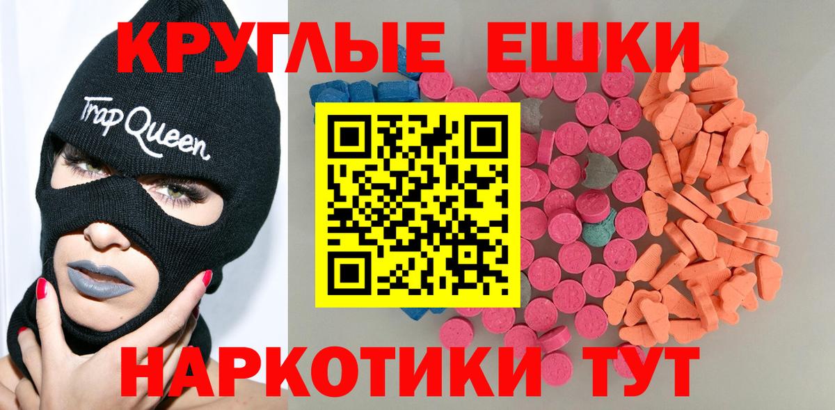 Луга  Ecstasy диски  Экстази  ЭКСТАЗИ 250 мг  Вход с VPN 