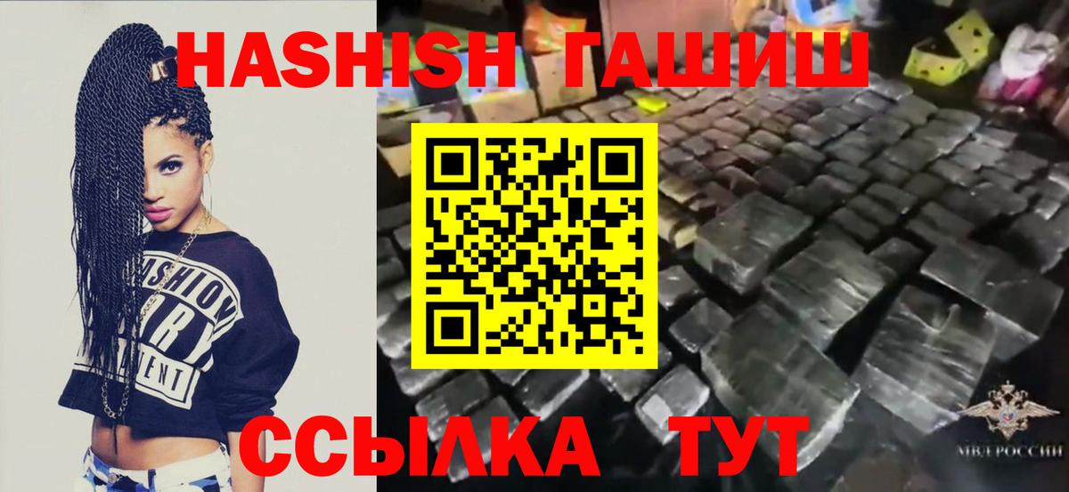 ГАШ индика сатива  ГАШ гарик  ГАШИШ  Вход с VPN  Луга 