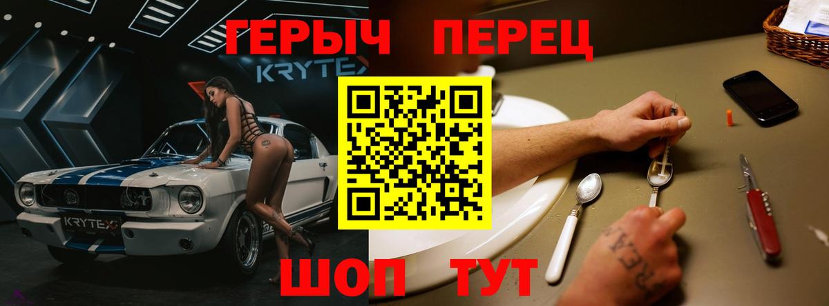 ГЕРОИН VHQ Луга