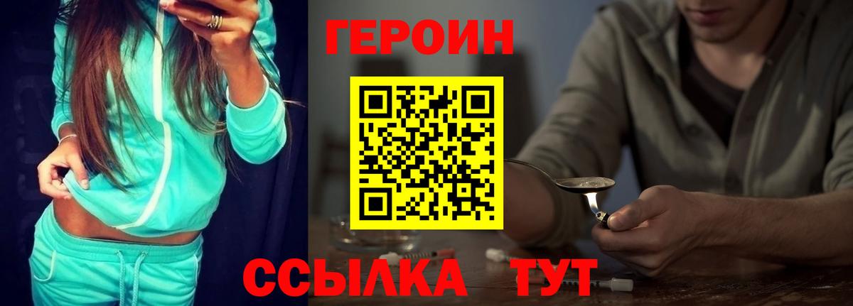 ГЕРОИН хмурый  ГЕРОИН  Луга  Вход с VPN 