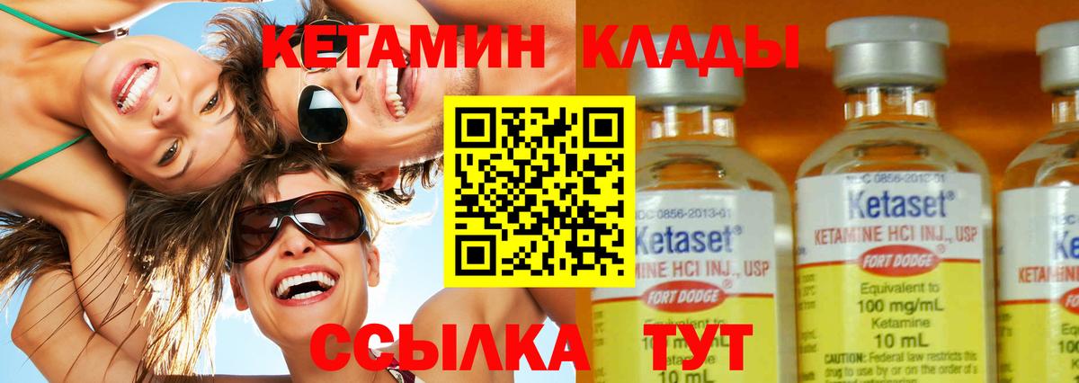 Луга  КЕТАМИН VHQ  КЕТАМИН VHQ  Вход с VPN 