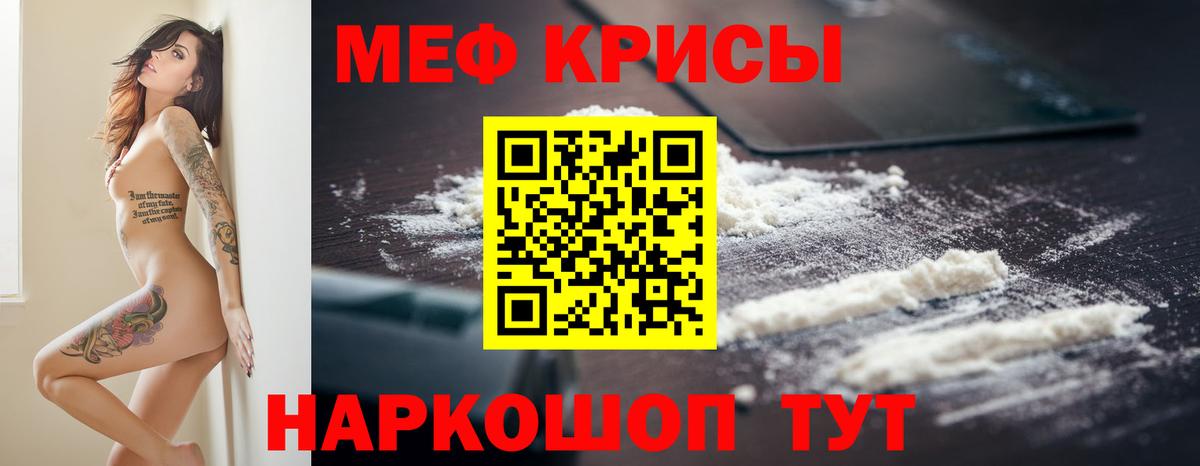 Меф кристаллы Луга