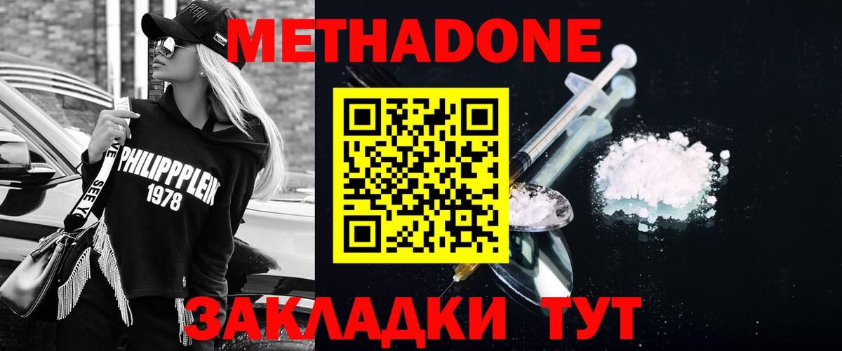 Метадон methadone  Вход с VPN  Луга  кракен онион  Метадон methadone 