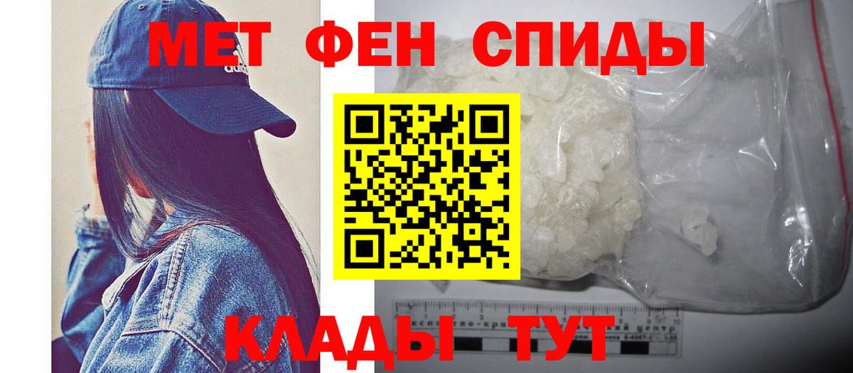 МЕТАМФЕТАМИН винт Луга