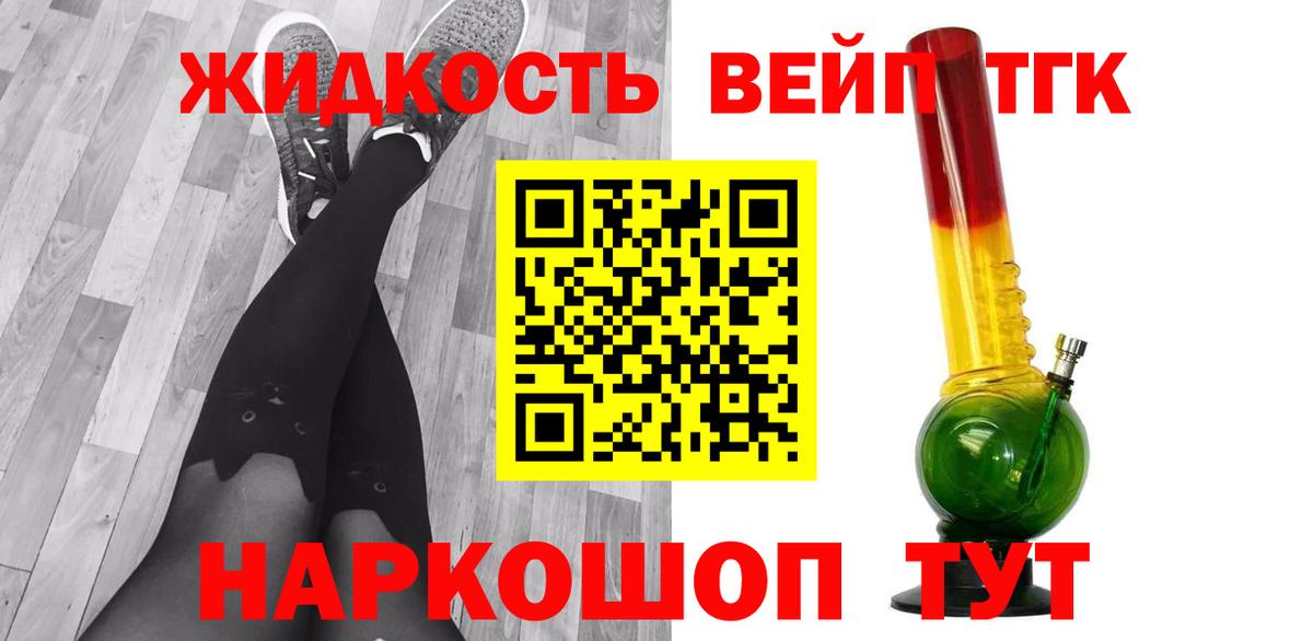 купить наркоту  ТГК вейп  Вход с VPN  Луга 