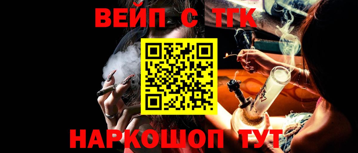 ТГК THC oil Луга